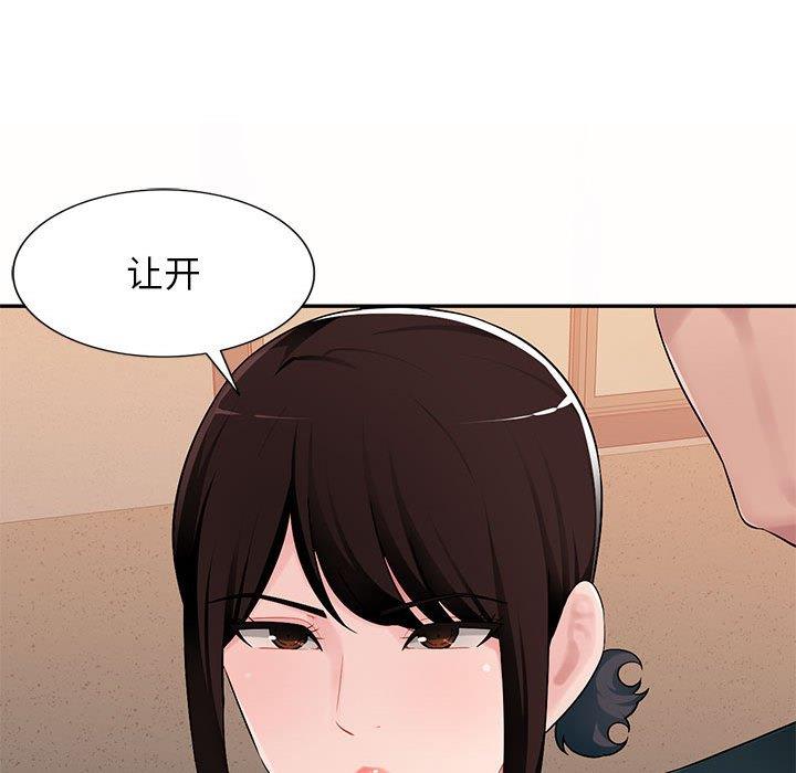 [Manhwa] A family of chaos Incest, mature woman, big breasts, incompetent#[133P]-80