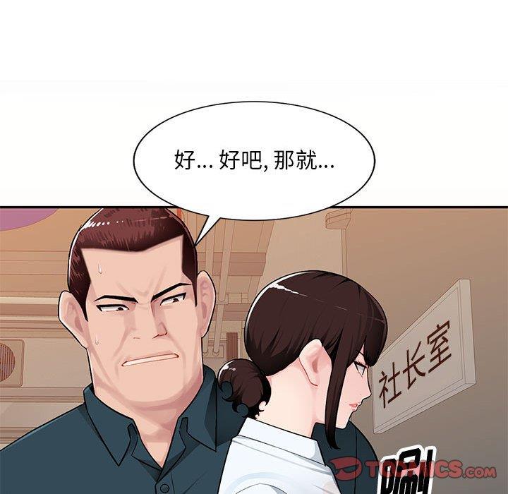 [Manhwa] A family of chaos Incest, mature woman, big breasts, incompetent#[133P]-82