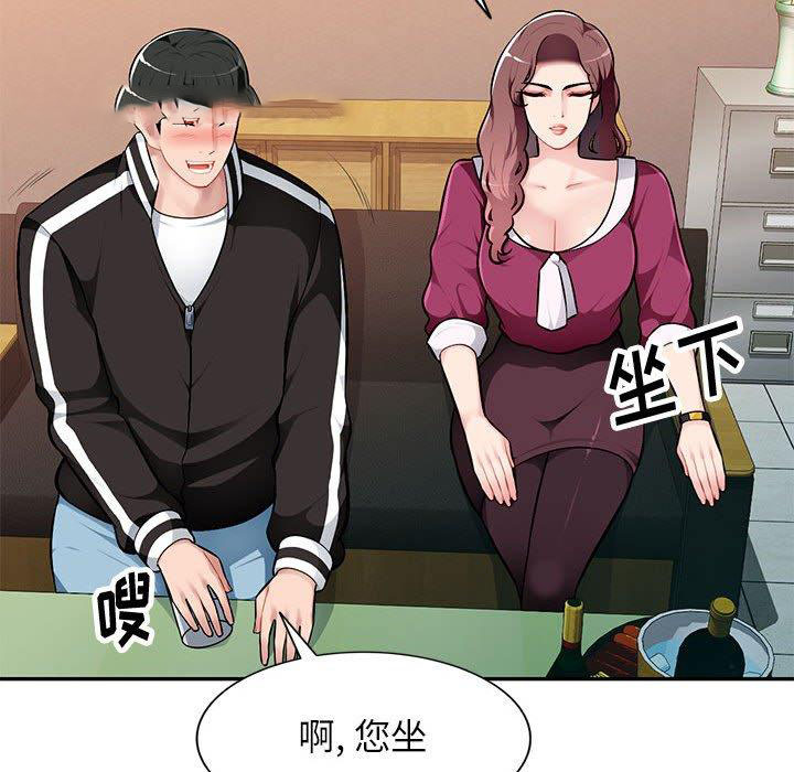 [Manhwa] A family of chaos Incest, mature woman, big breasts, incompetent#[129P]-102