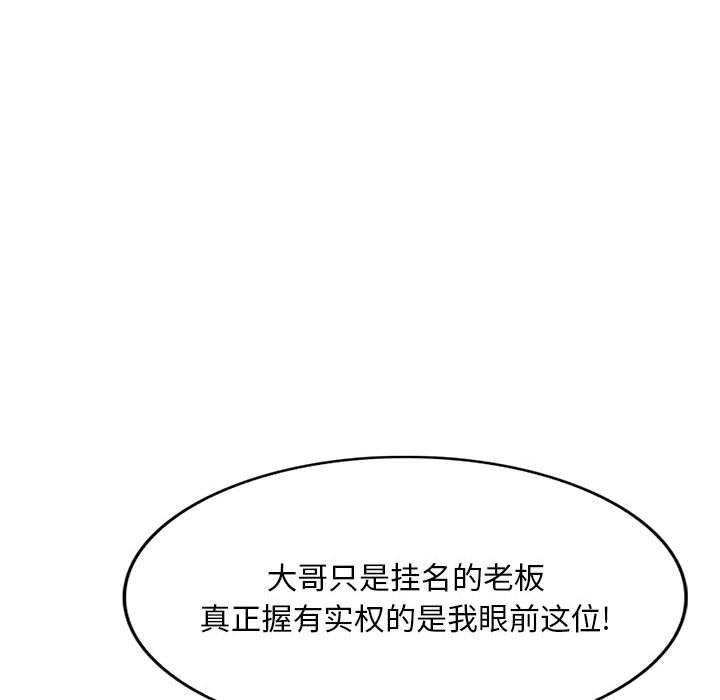 [Manhwa] A family of chaos Incest, mature woman, big breasts, incompetent#[129P]-105
