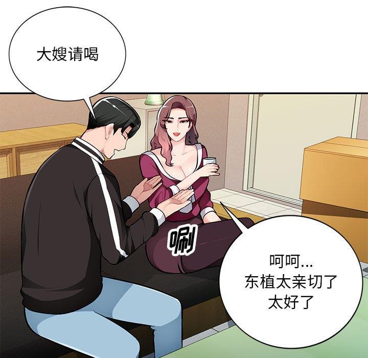[Manhwa] A family of chaos Incest, mature woman, big breasts, incompetent#[129P]-108