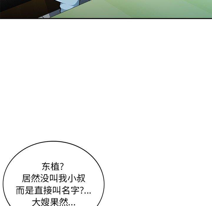 [Manhwa] A family of chaos Incest, mature woman, big breasts, incompetent#[129P]-109