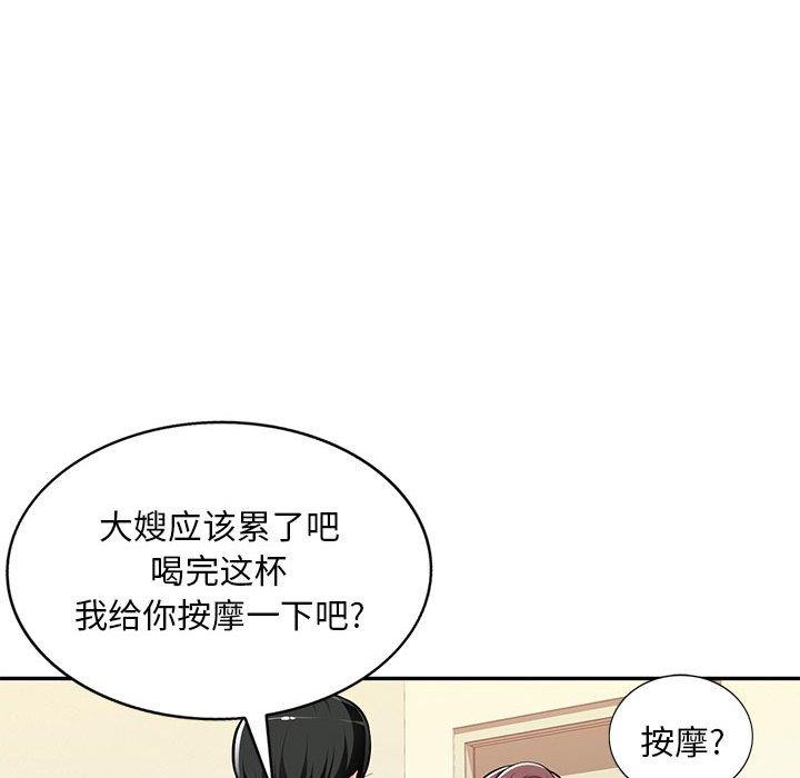 [Manhwa] A family of chaos Incest, mature woman, big breasts, incompetent#[129P]-111