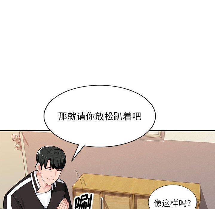 [Manhwa] A family of chaos Incest, mature woman, big breasts, incompetent#[129P]-115