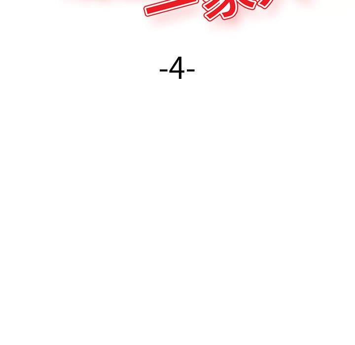 [Manhwa] A family of chaos Incest, mature woman, big breasts, incompetent#[129P]-15