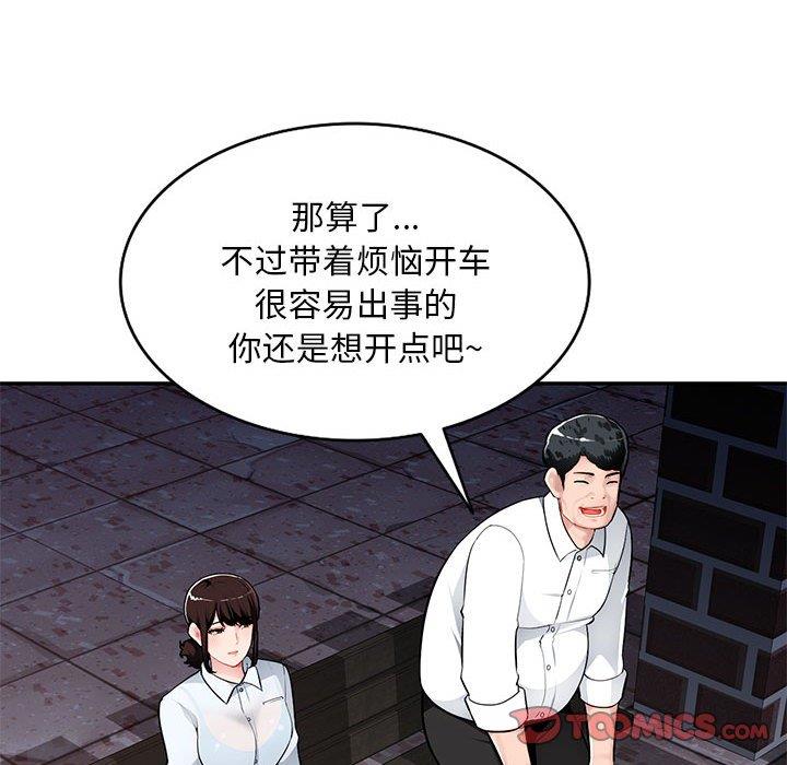[Manhwa] A family of chaos Incest, mature woman, big breasts, incompetent#[129P]-29