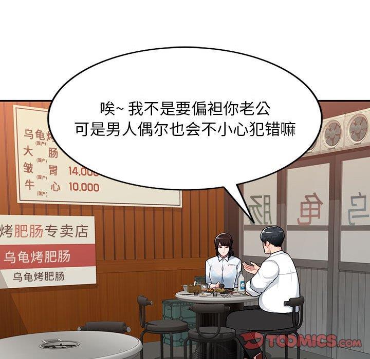 [Manhwa] A family of chaos Incest, mature woman, big breasts, incompetent#[129P]-38
