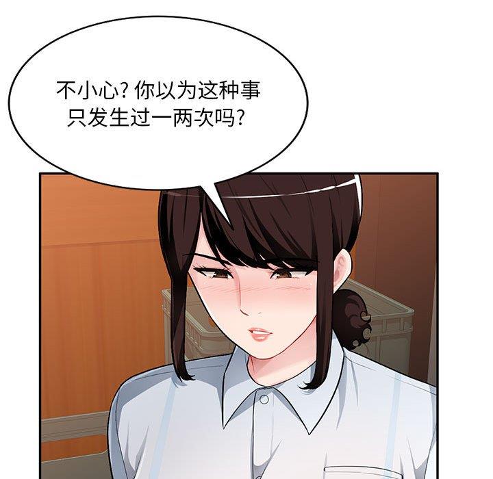 [Manhwa] A family of chaos Incest, mature woman, big breasts, incompetent#[129P]-40