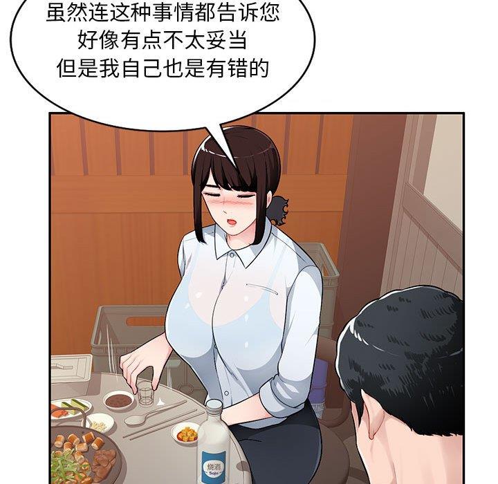 [Manhwa] A family of chaos Incest, mature woman, big breasts, incompetent#[129P]-44