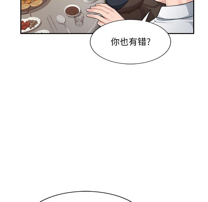 [Manhwa] A family of chaos Incest, mature woman, big breasts, incompetent#[129P]-45