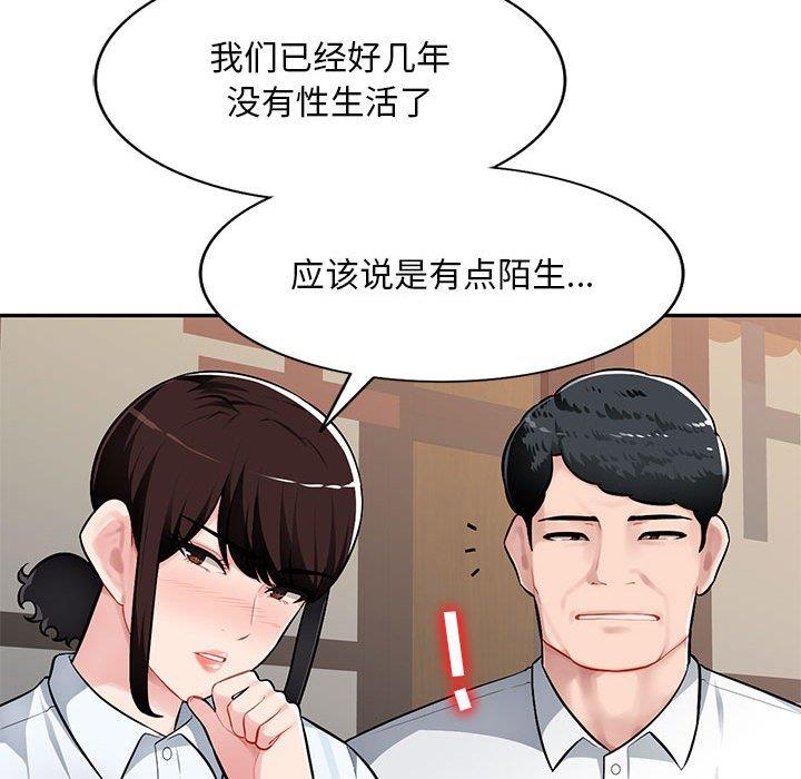 [Manhwa] A family of chaos Incest, mature woman, big breasts, incompetent#[129P]-46