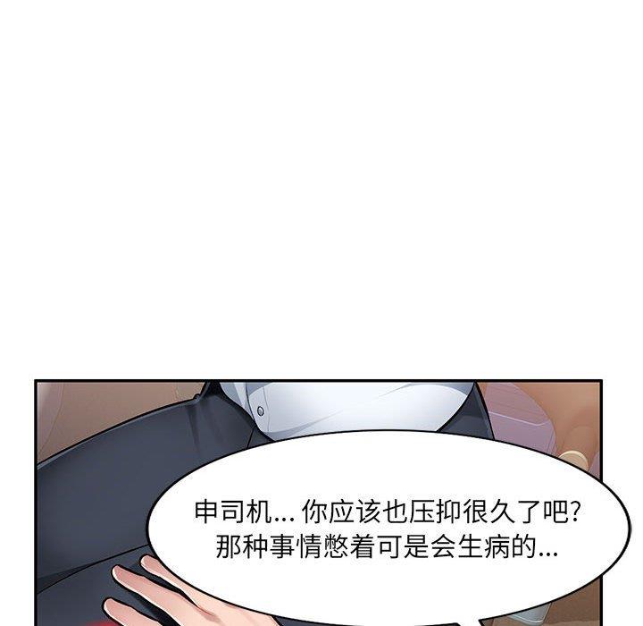 [Manhwa] A family of chaos Incest, mature woman, big breasts, incompetent#[129P]-54