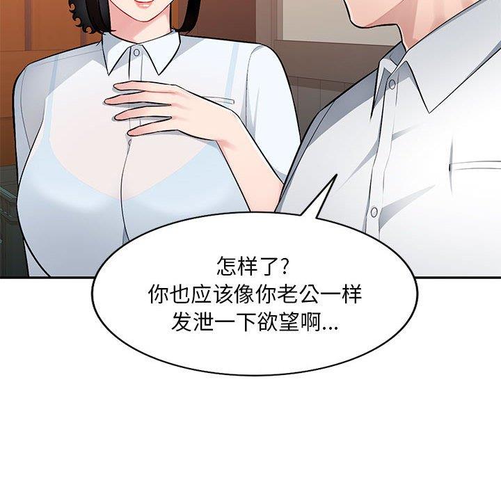 [Manhwa] A family of chaos Incest, mature woman, big breasts, incompetent#[129P]-57