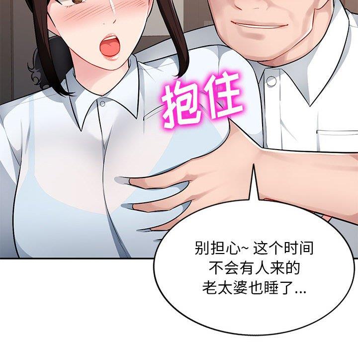 [Manhwa] A family of chaos Incest, mature woman, big breasts, incompetent#[129P]-59