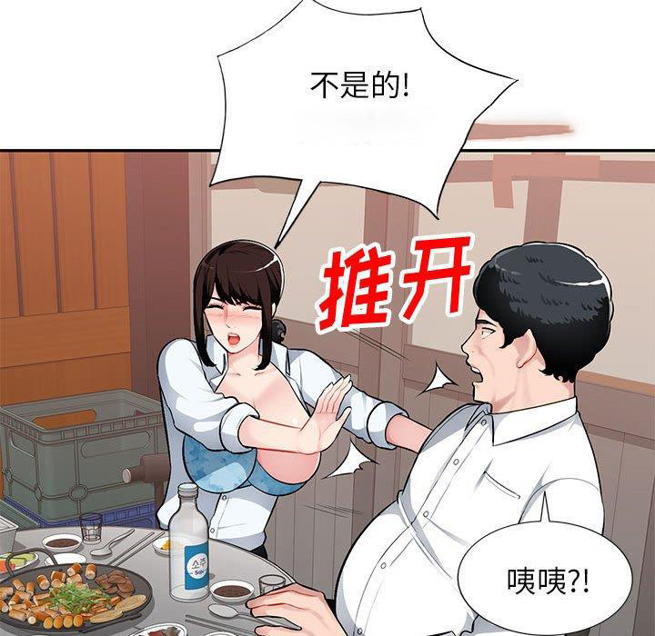 [Manhwa] A family of chaos Incest, mature woman, big breasts, incompetent#[129P]-72