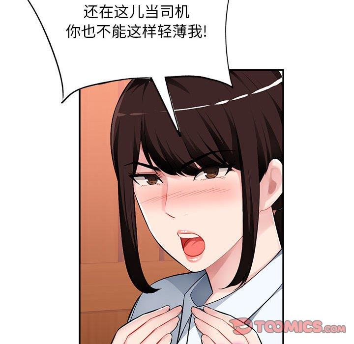 [Manhwa] A family of chaos Incest, mature woman, big breasts, incompetent#[129P]-74