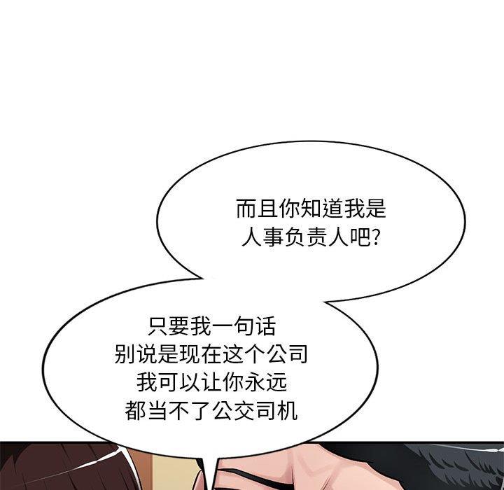 [Manhwa] A family of chaos Incest, mature woman, big breasts, incompetent#[129P]-79