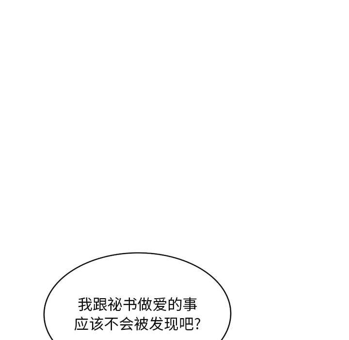 [Manhwa] A family of chaos Incest, mature woman, big breasts, incompetent#[129P]-87