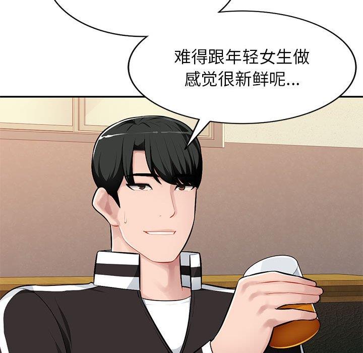 [Manhwa] A family of chaos Incest, mature woman, big breasts, incompetent#[129P]-88