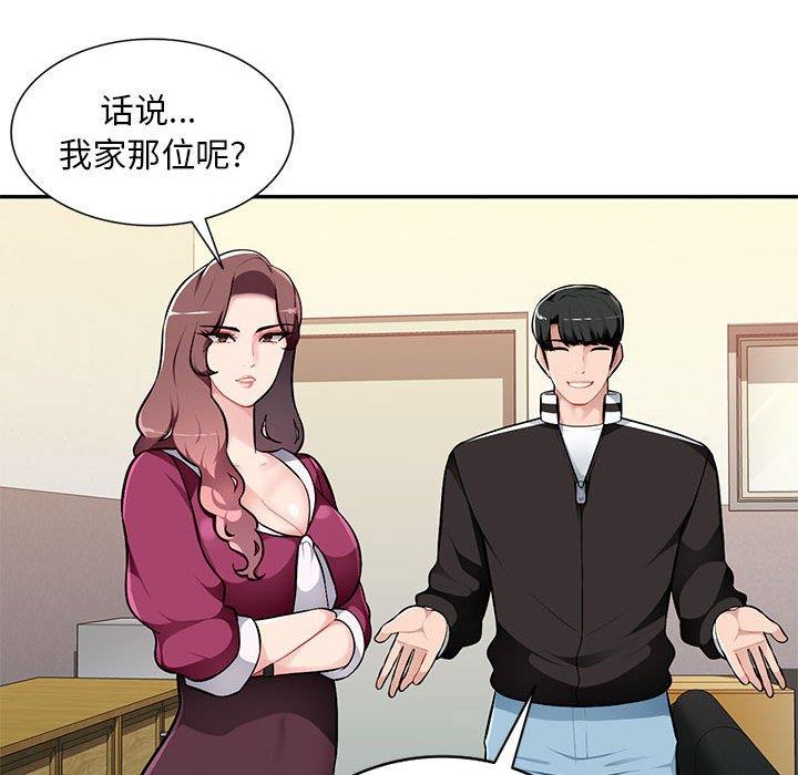 [Manhwa] A family of chaos Incest, mature woman, big breasts, incompetent#[129P]-98