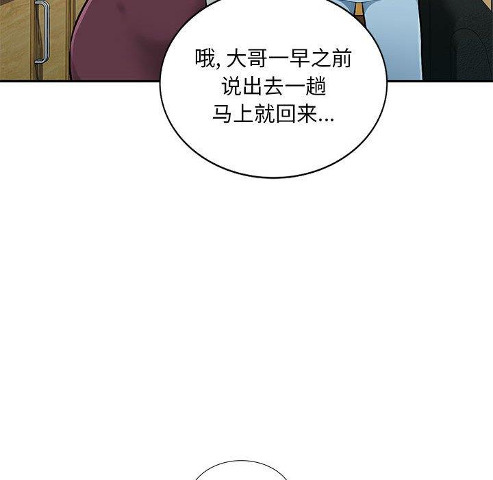 [Manhwa] A family of chaos Incest, mature woman, big breasts, incompetent#[129P]-99