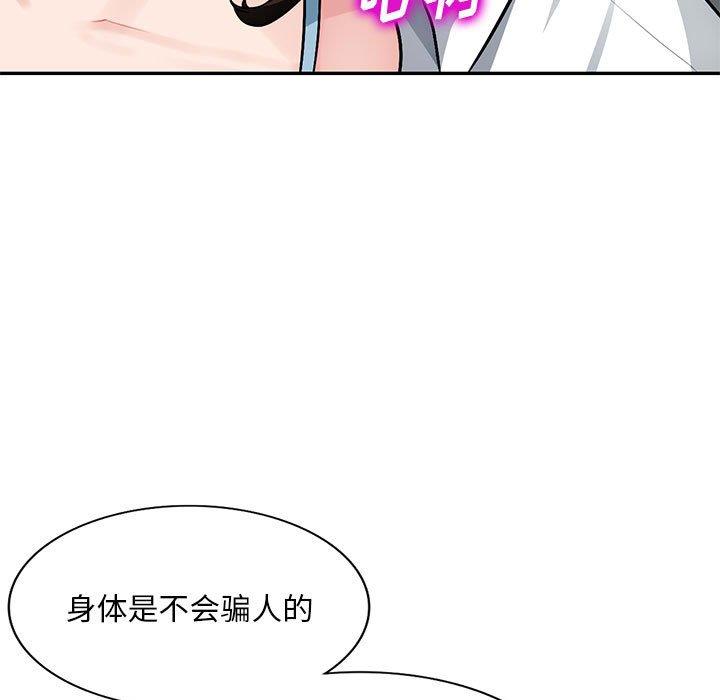 [Manhwa] A family of chaos Incest, mature woman, big breasts, incompetent#[139P]-100
