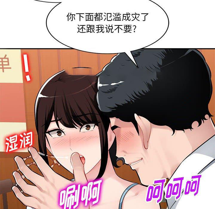 [Manhwa] A family of chaos Incest, mature woman, big breasts, incompetent#[139P]-101