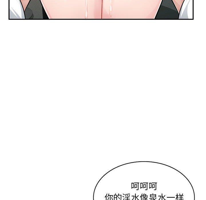 [Manhwa] A family of chaos Incest, mature woman, big breasts, incompetent#[139P]-112