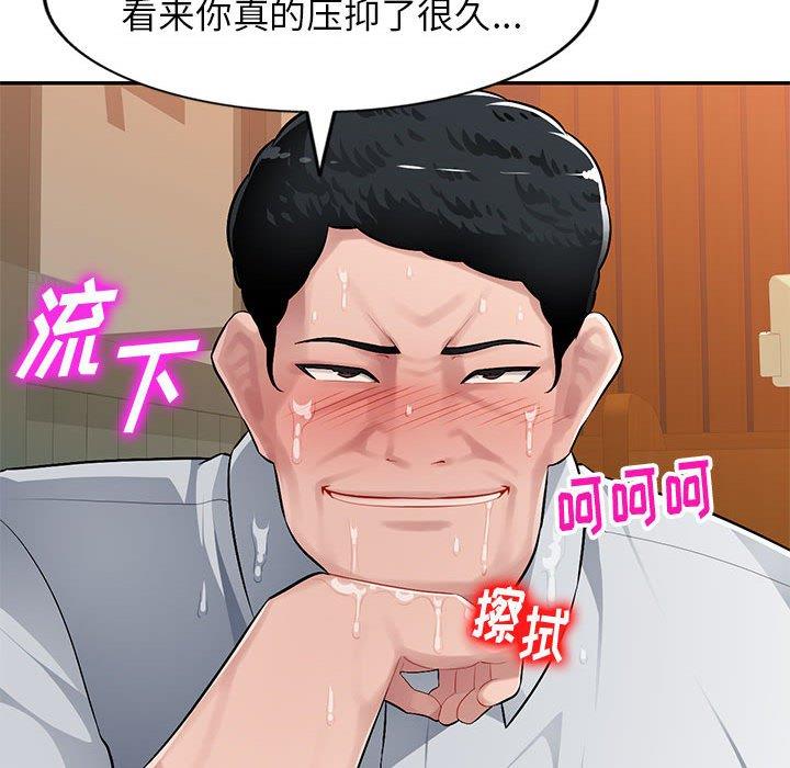 [Manhwa] A family of chaos Incest, mature woman, big breasts, incompetent#[139P]-131
