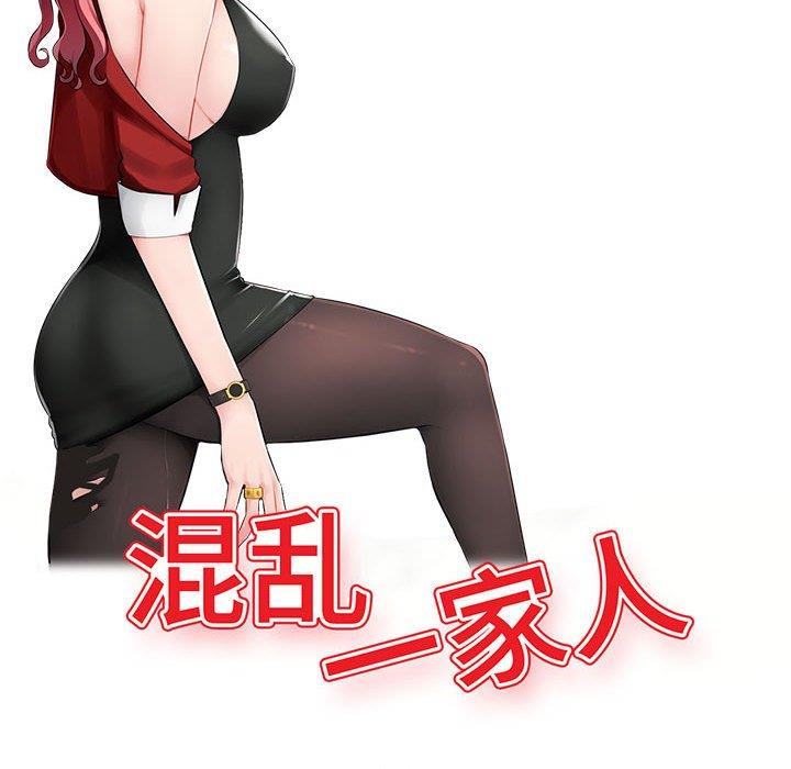[Manhwa] A family of chaos Incest, mature woman, big breasts, incompetent#[139P]-14