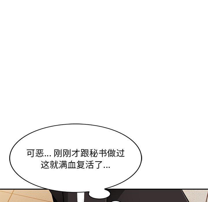 [Manhwa] A family of chaos Incest, mature woman, big breasts, incompetent#[139P]-24