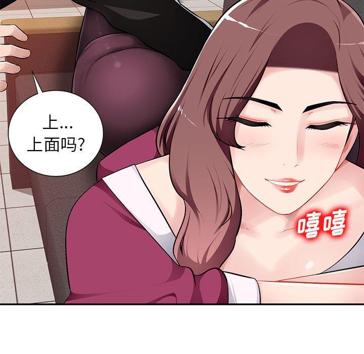 [Manhwa] A family of chaos Incest, mature woman, big breasts, incompetent#[139P]-34