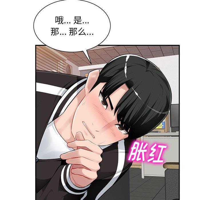 [Manhwa] A family of chaos Incest, mature woman, big breasts, incompetent#[139P]-42
