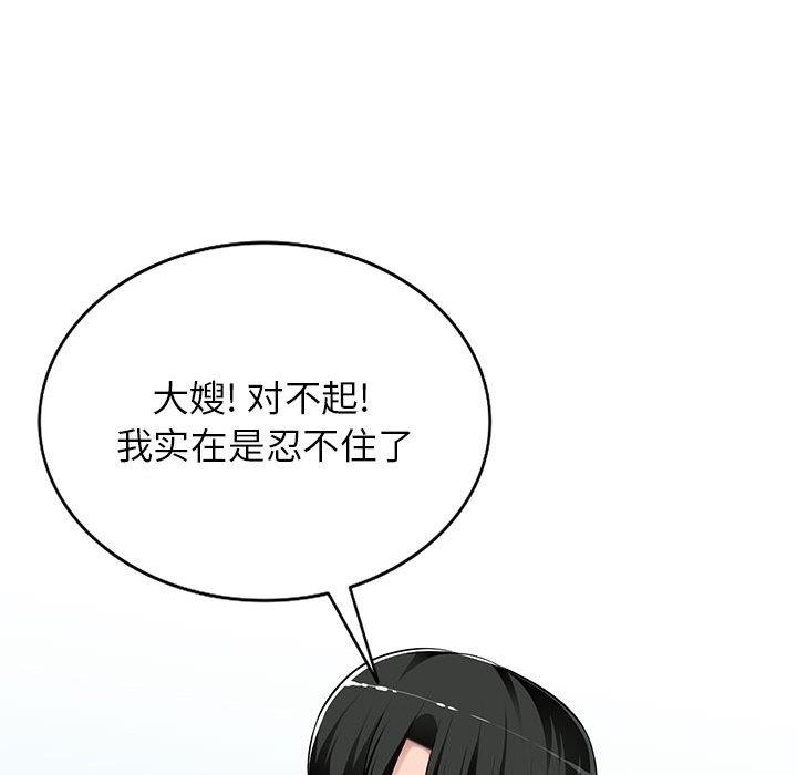 [Manhwa] A family of chaos Incest, mature woman, big breasts, incompetent#[139P]-50