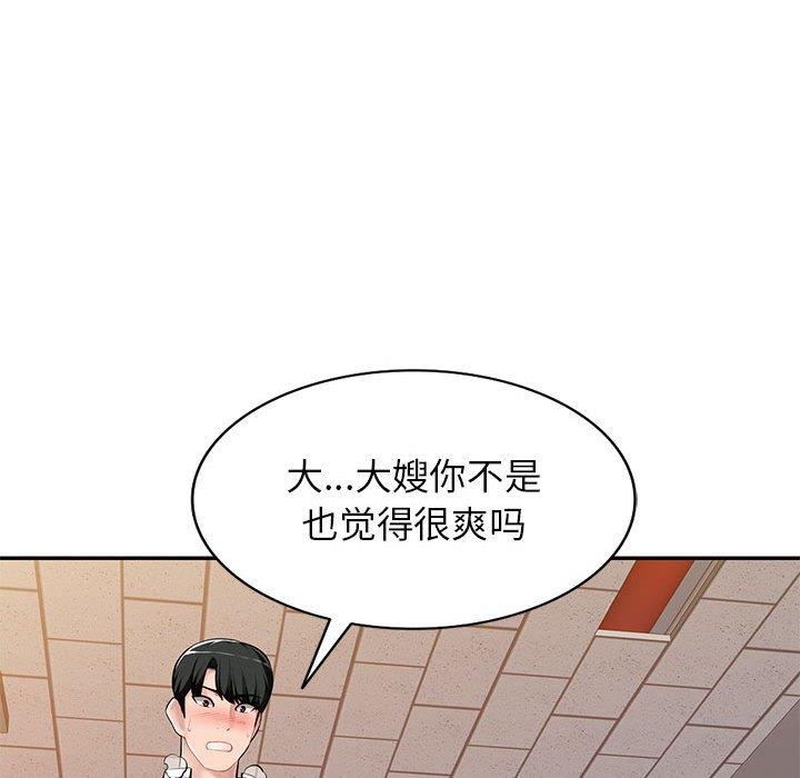 [Manhwa] A family of chaos Incest, mature woman, big breasts, incompetent#[139P]-55
