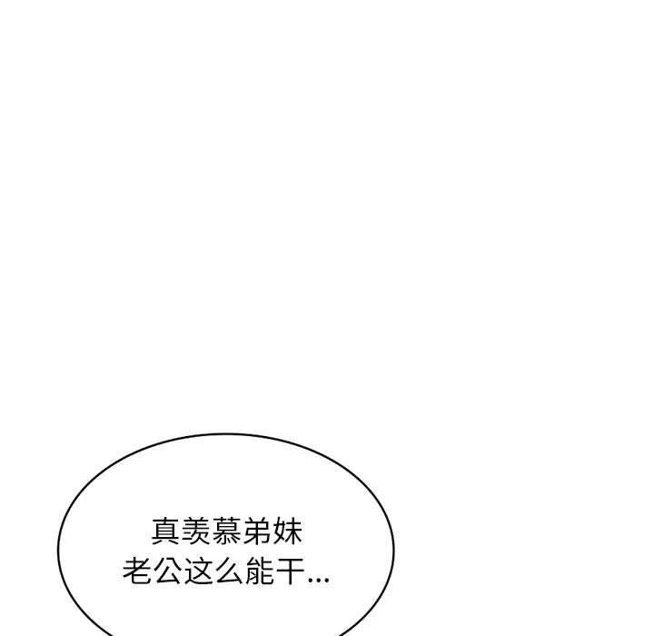 [Manhwa] A family of chaos Incest, mature woman, big breasts, incompetent#[139P]-83