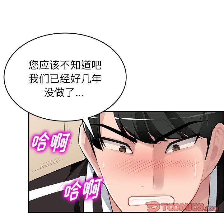 [Manhwa] A family of chaos Incest, mature woman, big breasts, incompetent#[139P]-85