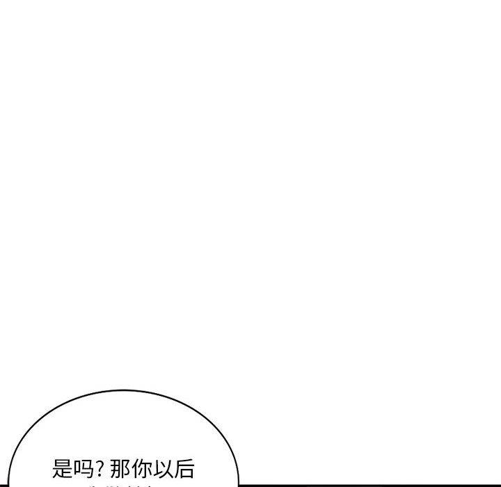[Manhwa] A family of chaos Incest, mature woman, big breasts, incompetent#[139P]-86