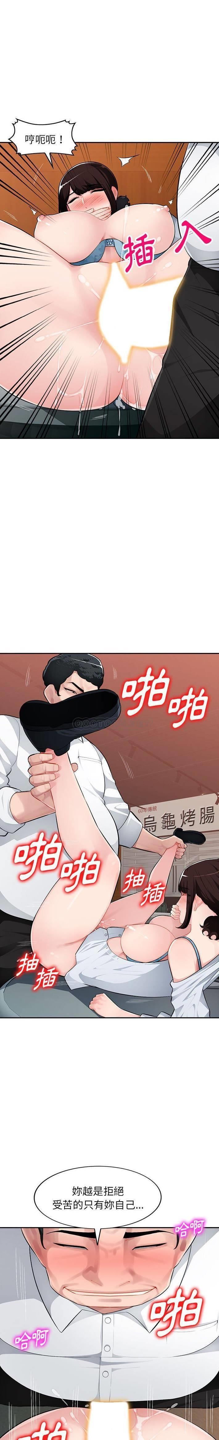 [Manhwa] A family of chaos Incest, mature woman, big breasts, incompetent#[20P]-10