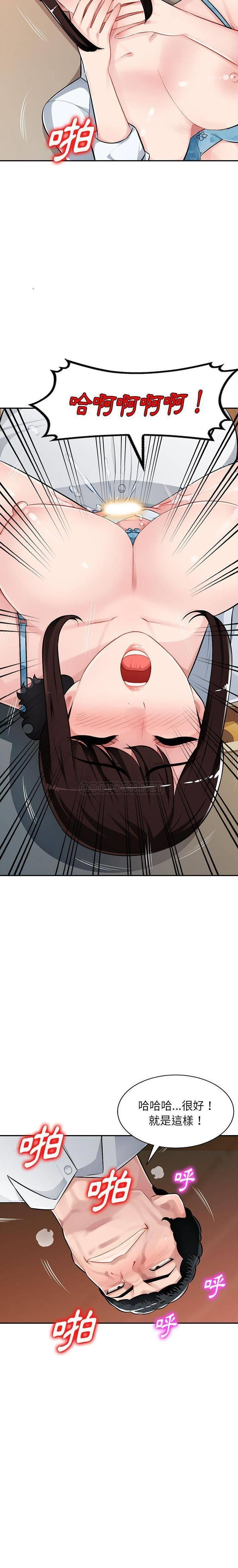[Manhwa] A family of chaos Incest, mature woman, big breasts, incompetent#[20P]-12