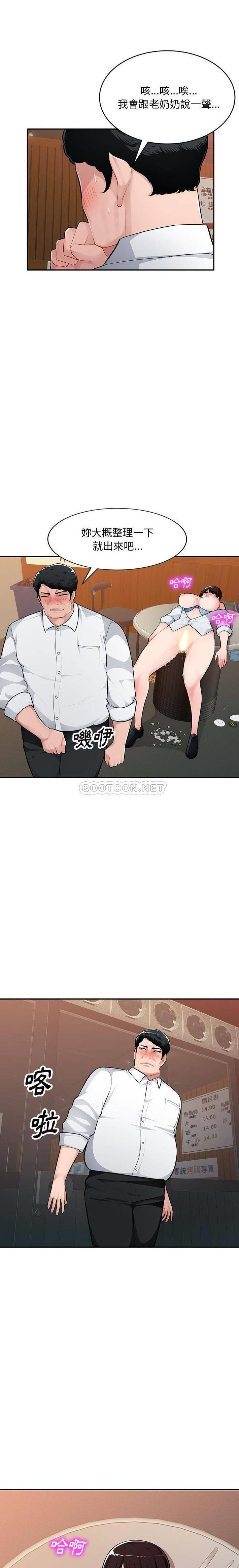 [Manhwa] A family of chaos Incest, mature woman, big breasts, incompetent#[20P]-15