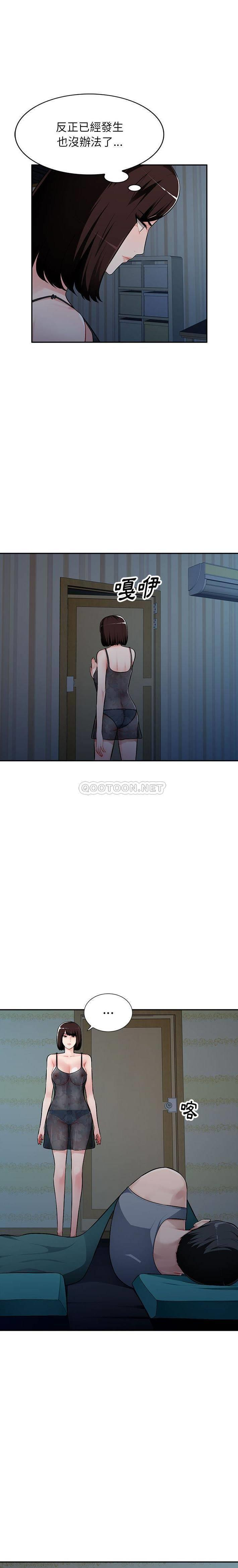 [Manhwa] A family of chaos Incest, mature woman, big breasts, incompetent#[20P]-18