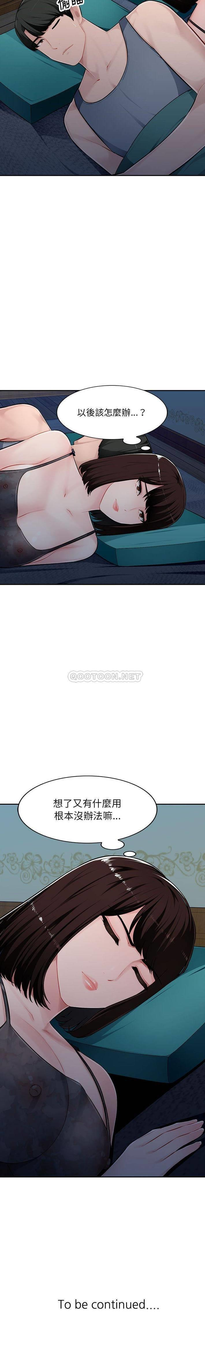 [Manhwa] A family of chaos Incest, mature woman, big breasts, incompetent#[20P]-20