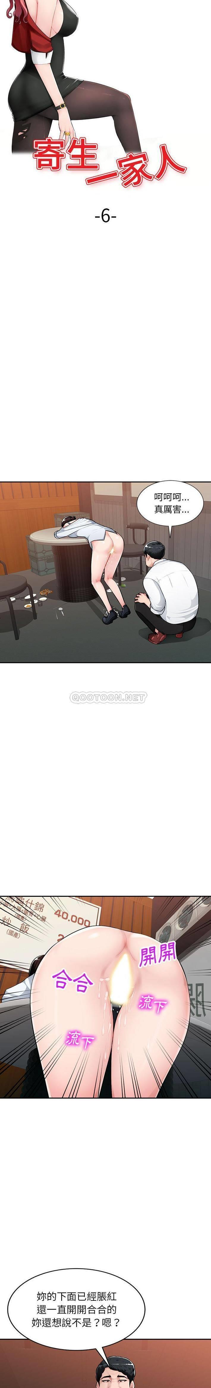[Manhwa] A family of chaos Incest, mature woman, big breasts, incompetent#[20P]-3