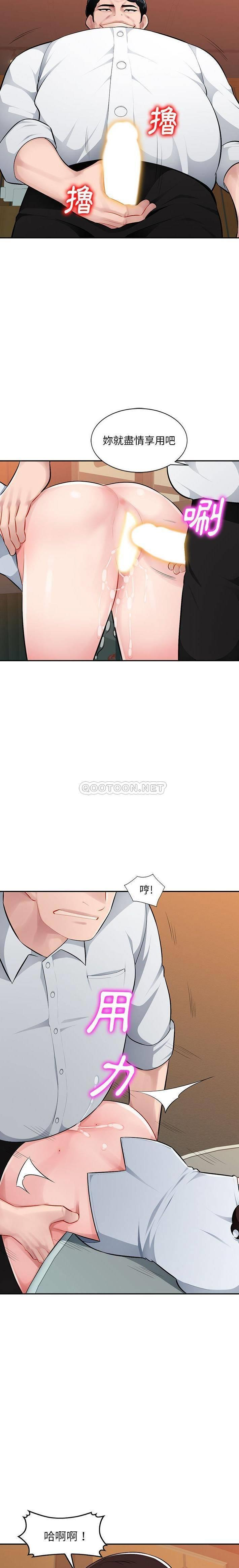 [Manhwa] A family of chaos Incest, mature woman, big breasts, incompetent#[20P]-5