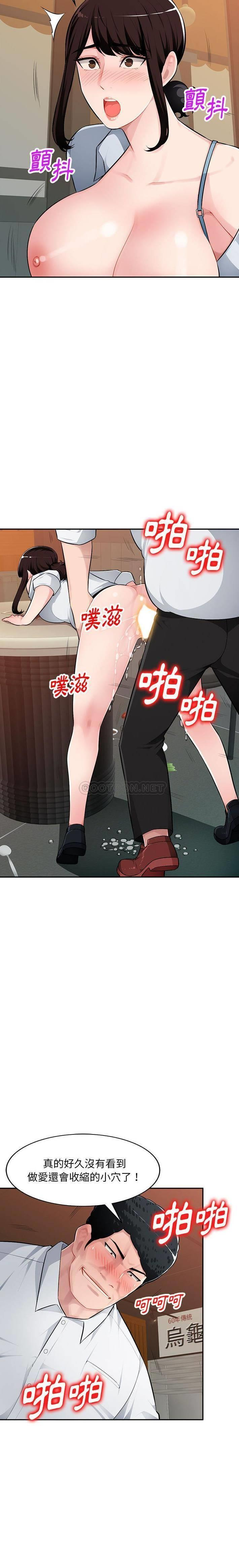 [Manhwa] A family of chaos Incest, mature woman, big breasts, incompetent#[20P]-6