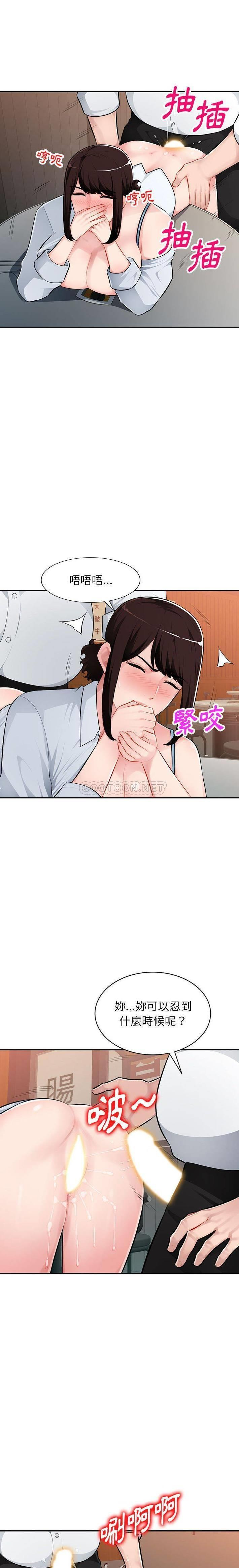[Manhwa] A family of chaos Incest, mature woman, big breasts, incompetent#[20P]-7
