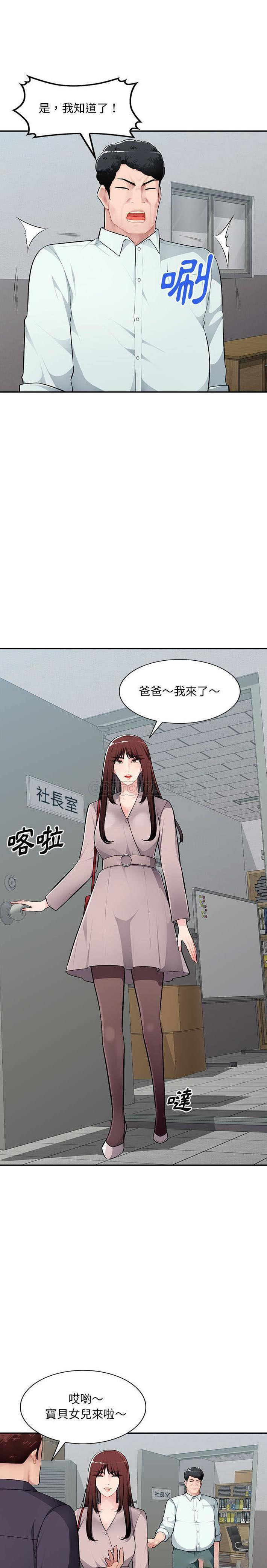 [Manhwa] A family of chaos Incest, mature woman, big breasts, incompetent#[21P]-10
