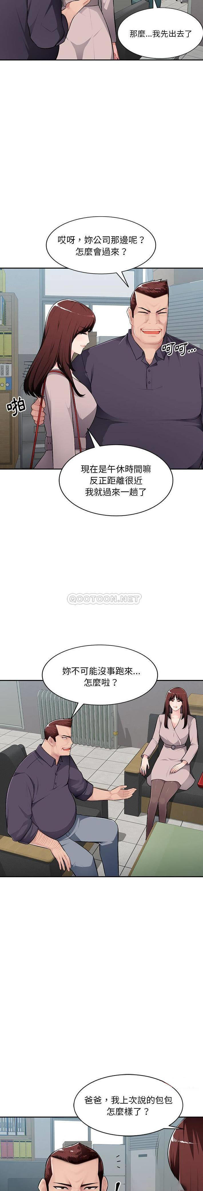[Manhwa] A family of chaos Incest, mature woman, big breasts, incompetent#[21P]-11