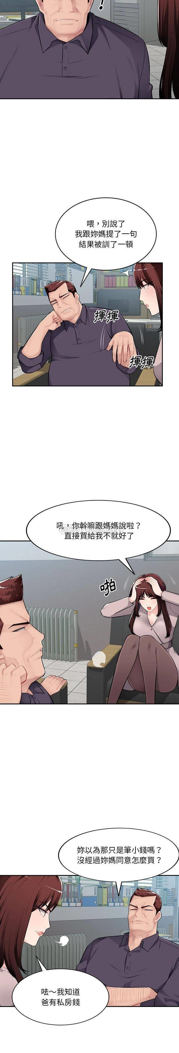 [Manhwa] A family of chaos Incest, mature woman, big breasts, incompetent#[21P]-12